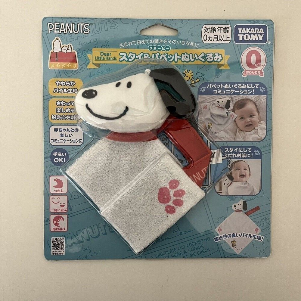 Peanuts Snoopy Takara Tomy Dear Little Hands Bib and Puppet Plush Lovey NEW